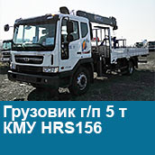 HRS156
